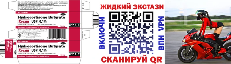 Бутират оксибутират  MEGA ТОР  Салават 