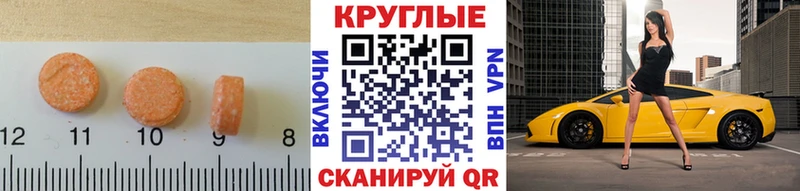 ссылка на мегу tor  Салават  Ecstasy VHQ 