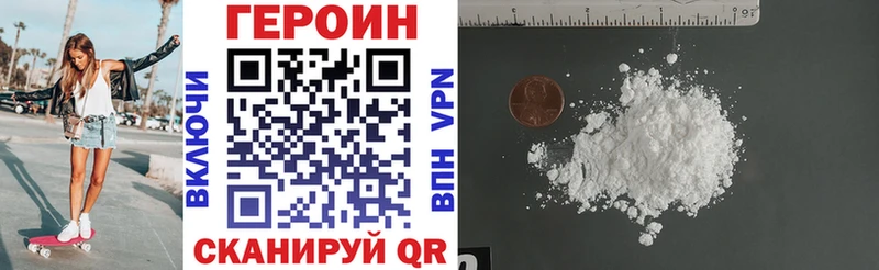 Героин герыч  закладки  Салават 
