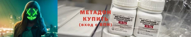 метадон Абдулино