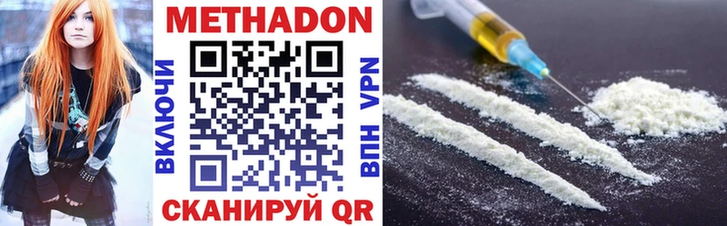 МЕТАДОН VHQ  Салават 